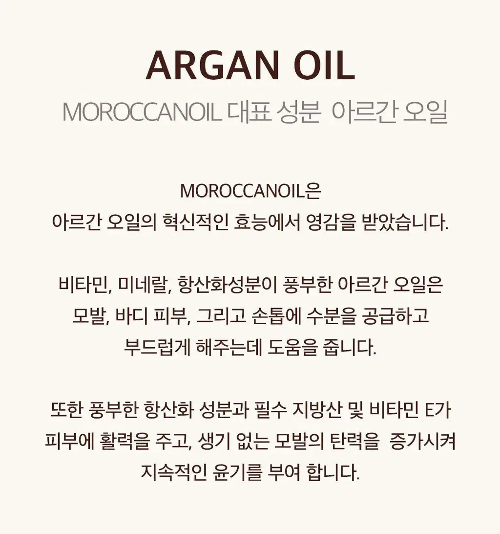 [노워시 컨디셔너]모로칸오일 올 인 원 리브인 컨디셔너 160ml 상세페이지 18